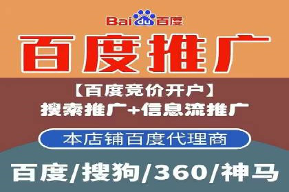深度解析百度信息流广告的投放策略